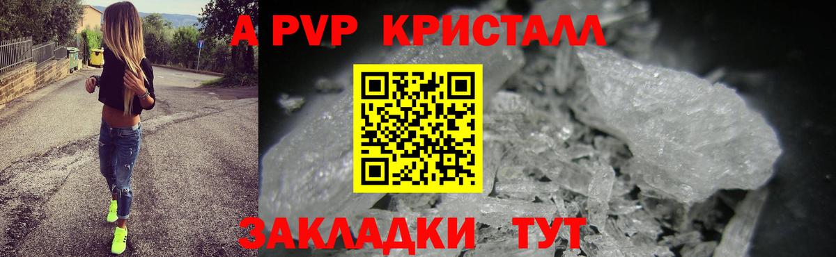 Alpha PVP СК  Вход с VPN  Альфа ПВП Crystall  хочу наркоту  Бахчисарай 