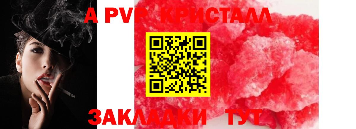 А ПВП VHQ Бахчисарай
