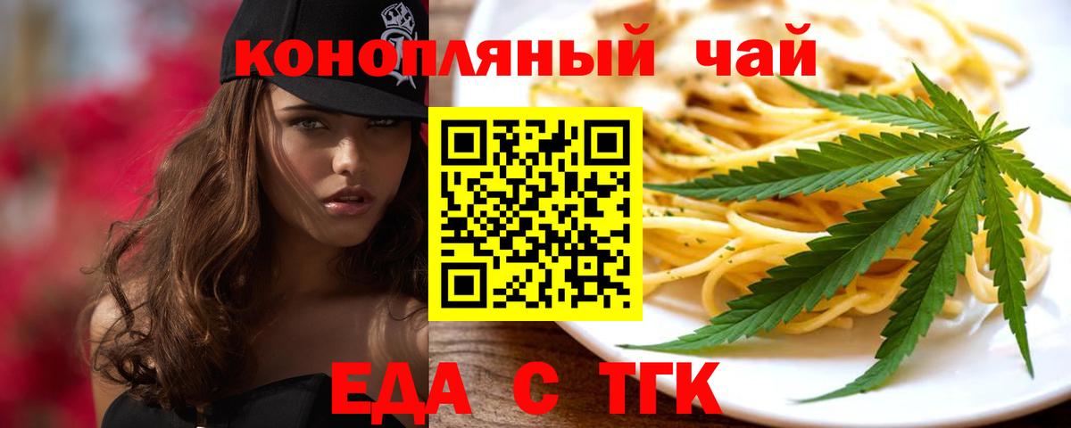 Бахчисарай  Еда ТГК марихуана  Вход с VPN 