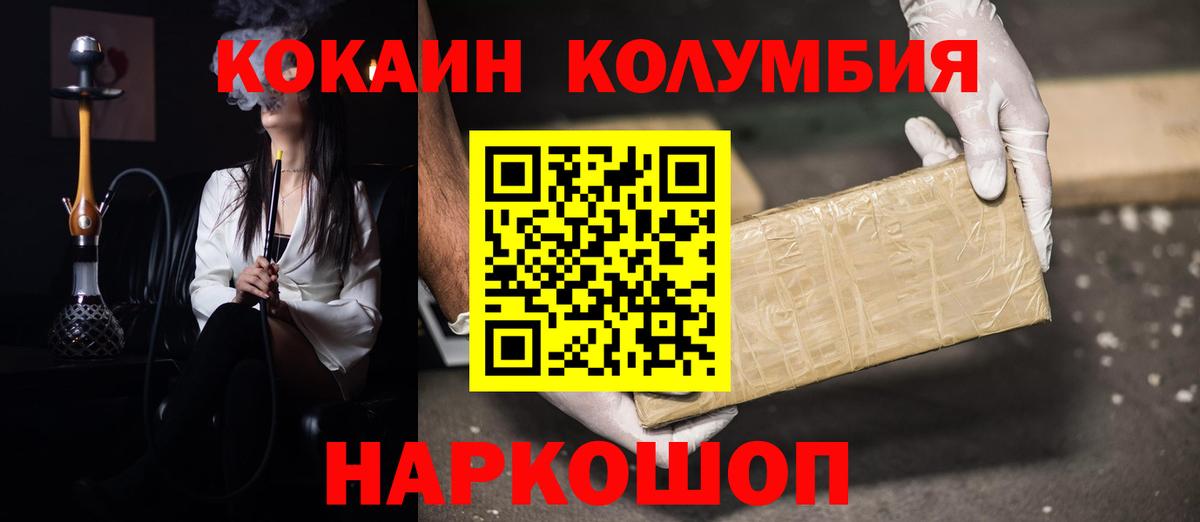 Cocaine Колумбийский Бахчисарай
