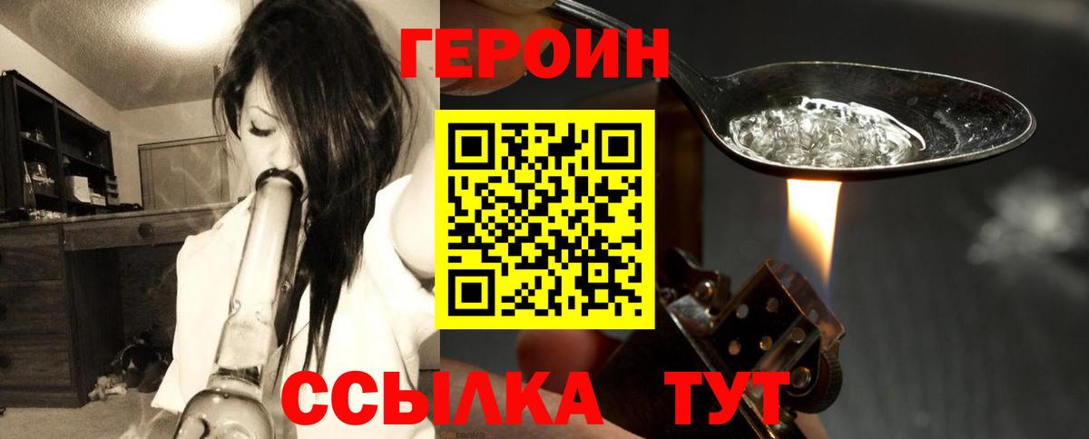 Бахчисарай  ГЕРОИН хмурый  Вход с VPN 
