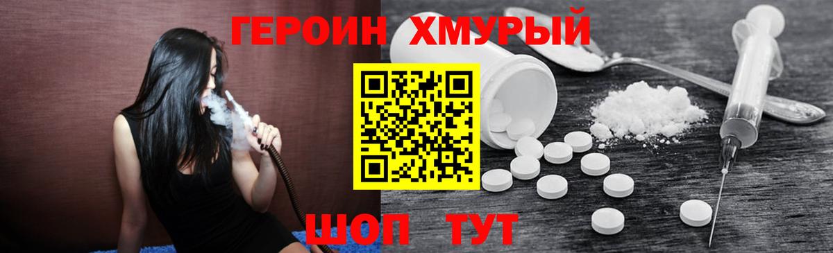 ГЕРОИН Афган Бахчисарай