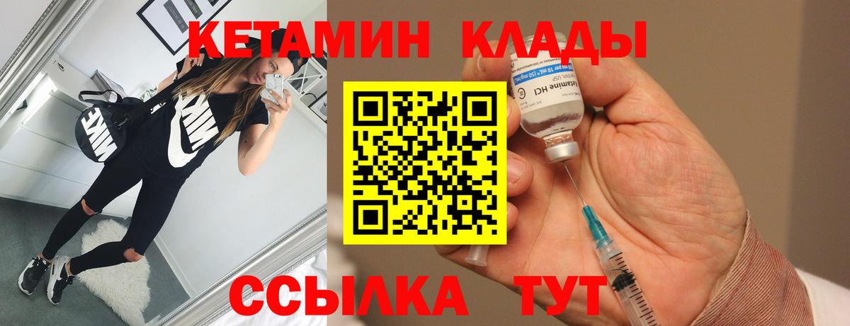 Бахчисарай  КЕТАМИН VHQ  Вход с VPN  Кетамин VHQ 