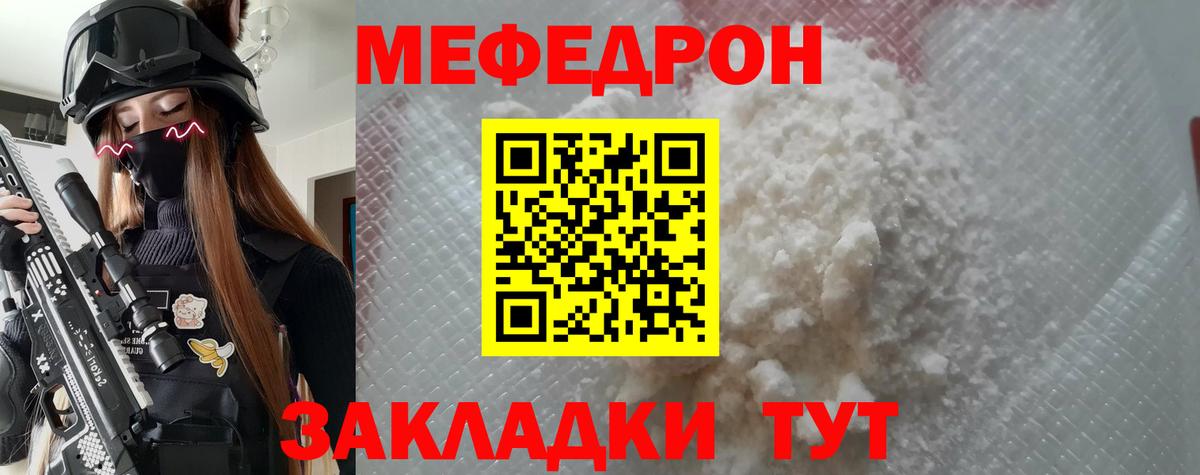 Мефедрон mephedrone  МЕФ  Бахчисарай  МЯУ-МЯУ 4 MMC  Вход с VPN 
