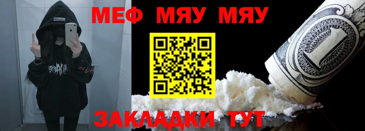 МЕФ мука Бахчисарай