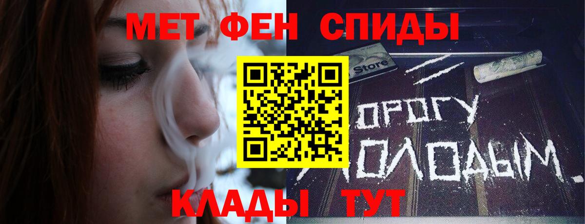 Бахчисарай  МЕТАМФЕТАМИН Methamphetamine  МЕТАМФЕТАМИН Methamphetamine  Первитин  Вход с VPN 
