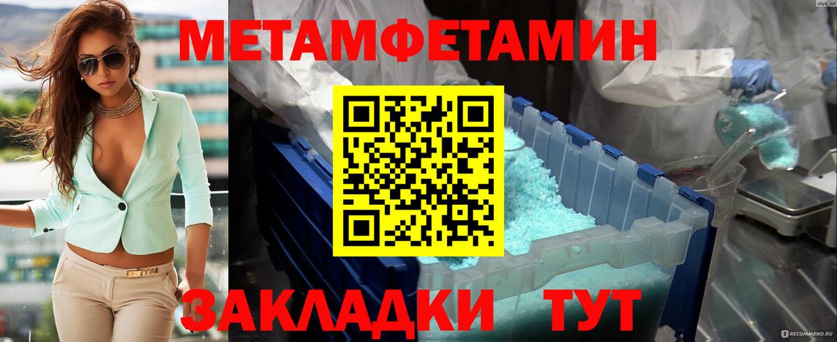 Первитин пудра Бахчисарай
