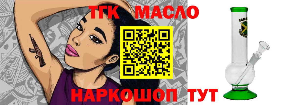 Дистиллят ТГК вейп Бахчисарай