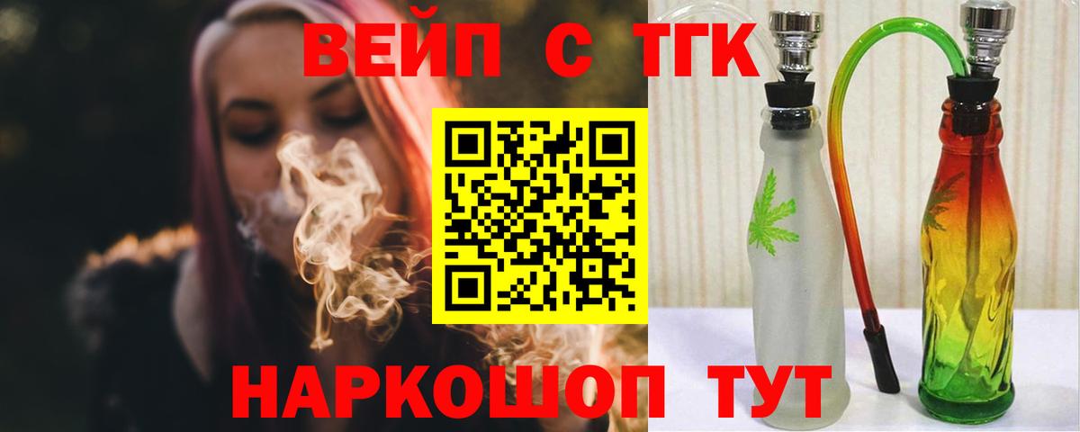 Дистиллят ТГК Wax  Вход с VPN  Бахчисарай 